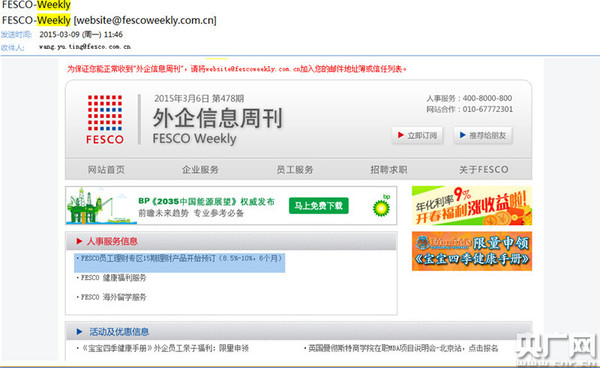 ����FESCO��������Ϣ�ܿ����Ƽ����Ʋ�Ʒ