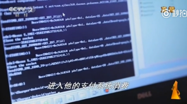 ����һ�������ŵķ�����ش�������뵽�ı���֧����������ʶ����Խ�������315�����ع���罻������Ƭ�ɱ�������������ʶ����֤�����⣬֧������΢����Ѹ��������Ӧ�ƣ�֧����ֻ���ڵ�ǰ�ֻ����������¼�ɹ������û��ſ���������¼���������ֻͨ��������Ϣ�������ֻ��ϵ�¼�ɹ���״��������֧����Ҳ�����û������罻ý�巢������ʱ���������Ҳ�Ӳ��淴ӳ��������ʶ���ܵ�ȷ��ȱ�ݣ����ױ����ơ�